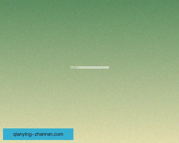 2026世界杯焦点对决前瞻豪强碰撞与新星崛起全解析