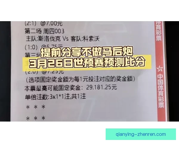 世界杯精彩比分预测平台助力球迷赢取比赛胜负竞猜乐趣