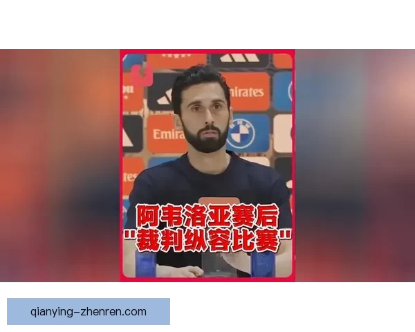 阿韦洛亚:失利责任全在我 让球员明白必须付出200%才能取胜 阿韦洛亚:失利责任全在我 让球员明白必须付出200%才能取胜