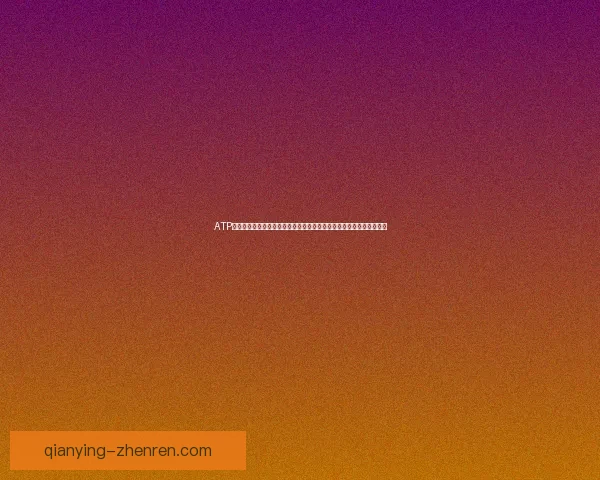ATP巡回赛焦点前瞻德米纳尔迎战迪米特洛夫排名走势与晋级前景之争解析